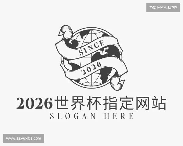 了解2026世界杯指定网站